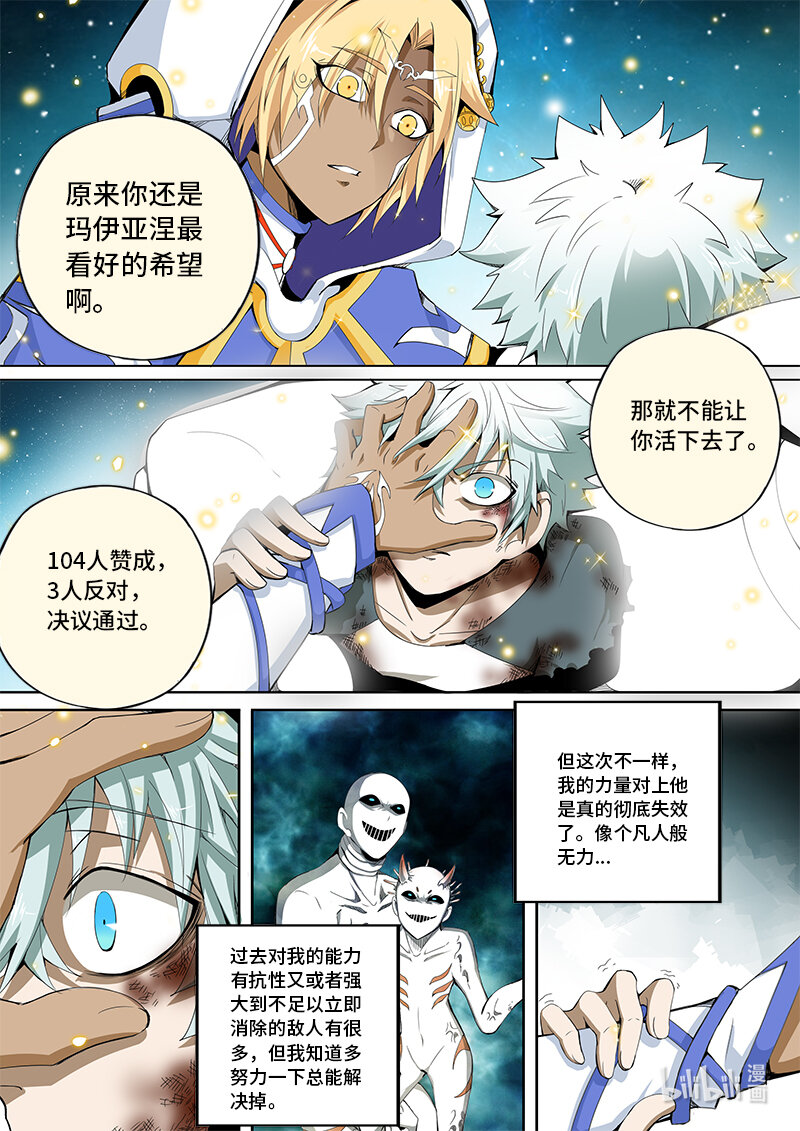 5-017 第五章 酆都纪行-缝隙之间（上）10