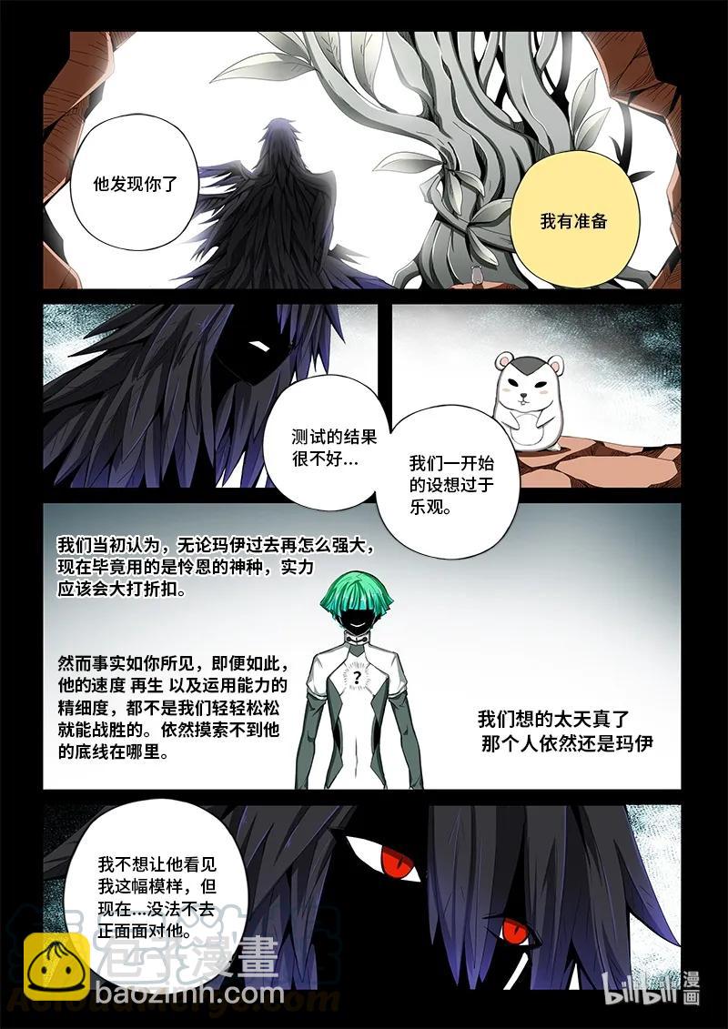 4-084 第四卷 狂宴之上-坐标（下）3