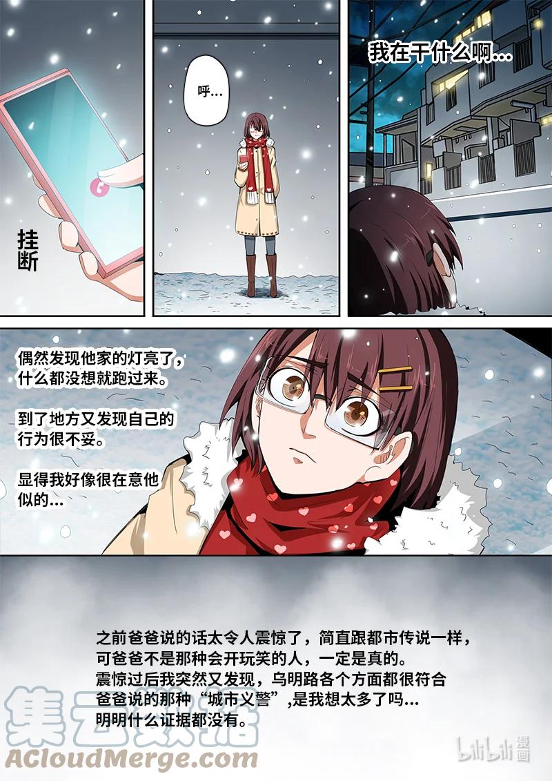 5-006 第五章 酆都纪行-新年（下）3