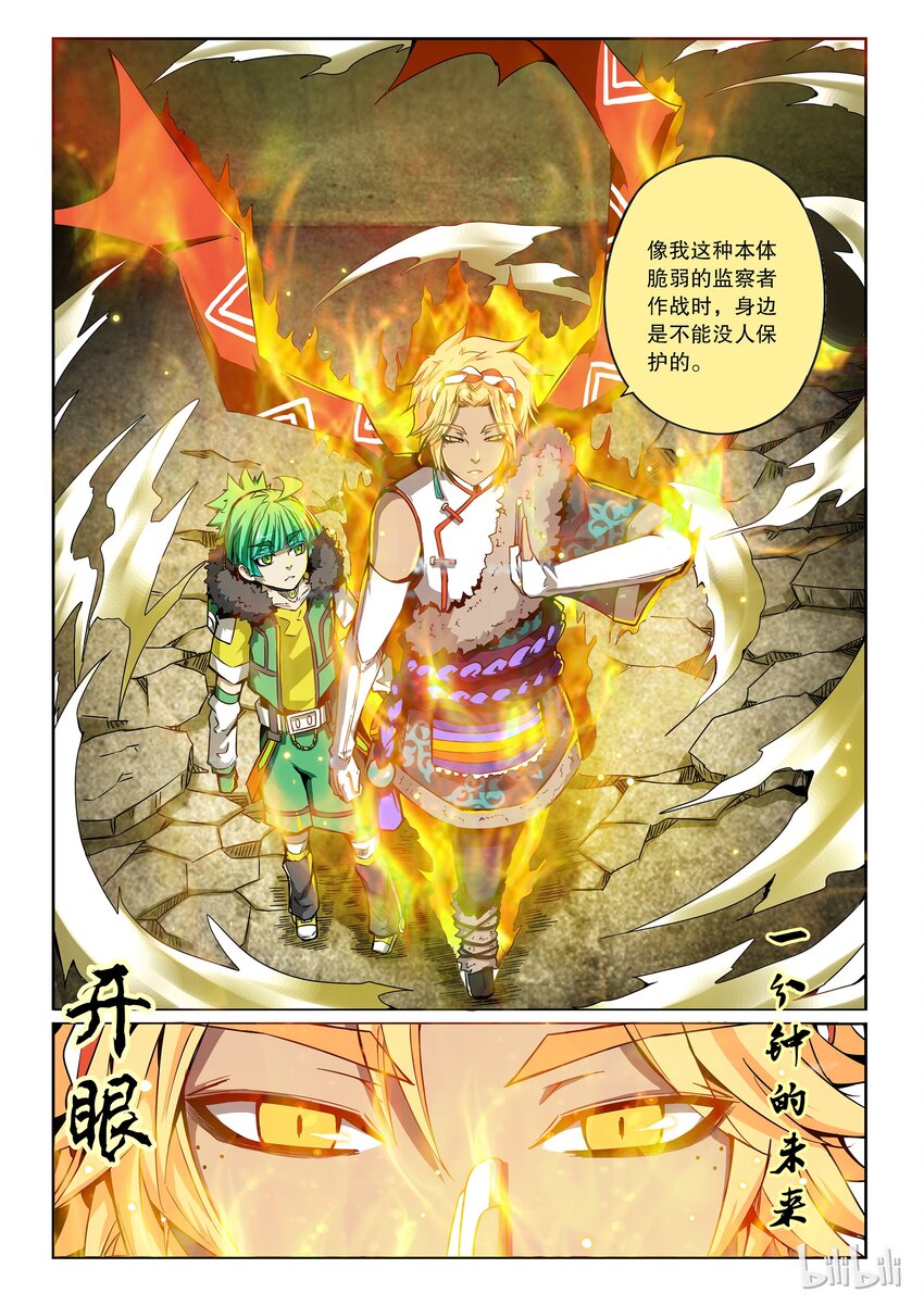 2-070 第二卷 嗜谎之神-一分钟的未来111