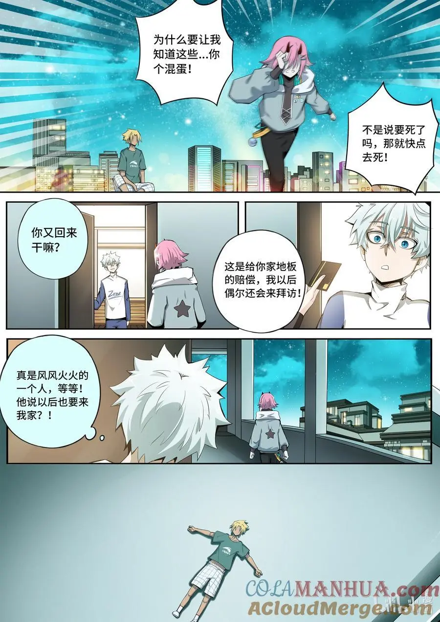 6-005 第六章 湮灭的童话岛-遗言（中）6