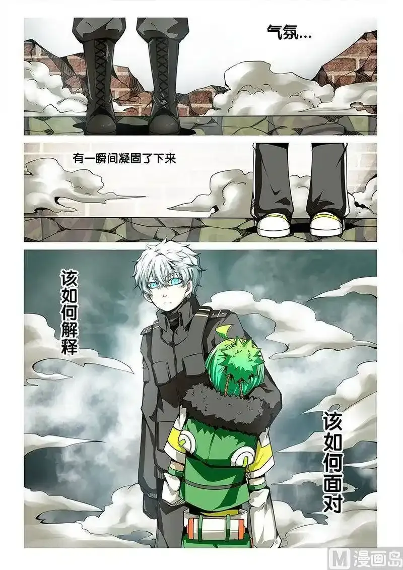 3-033 第三卷 殉道者的呢喃-相见（上）15