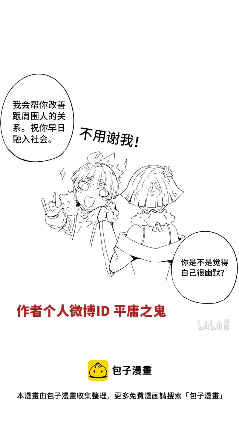 5-005 第五章 酆都纪行-新年（上）14
