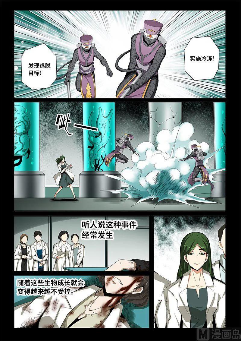 4-060 第四卷 狂宴之上-迷失的罗盘（下）7