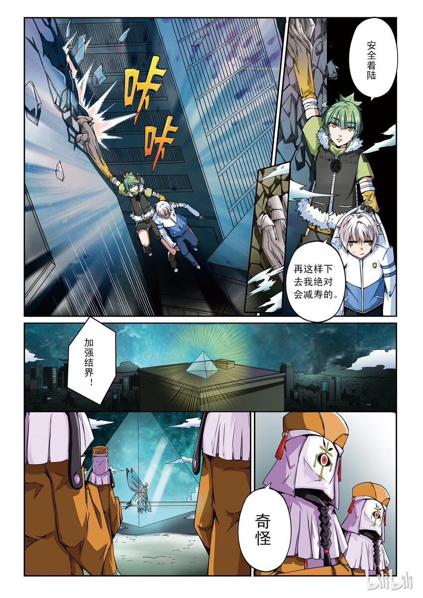 1-015 第一卷 谎言监察者-结点3