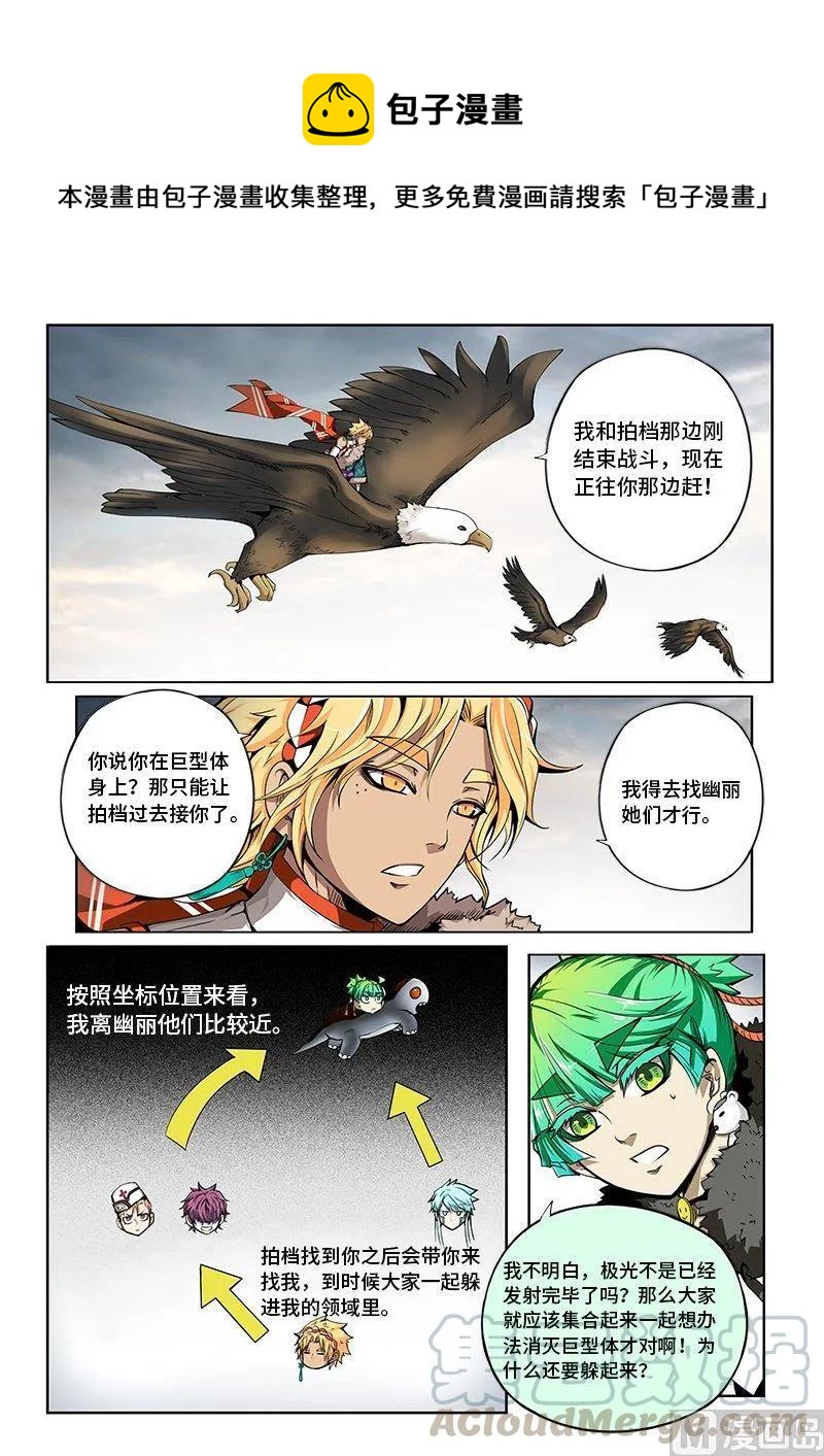 3-059 第三卷 殉道者的呢喃-追逐（上）12