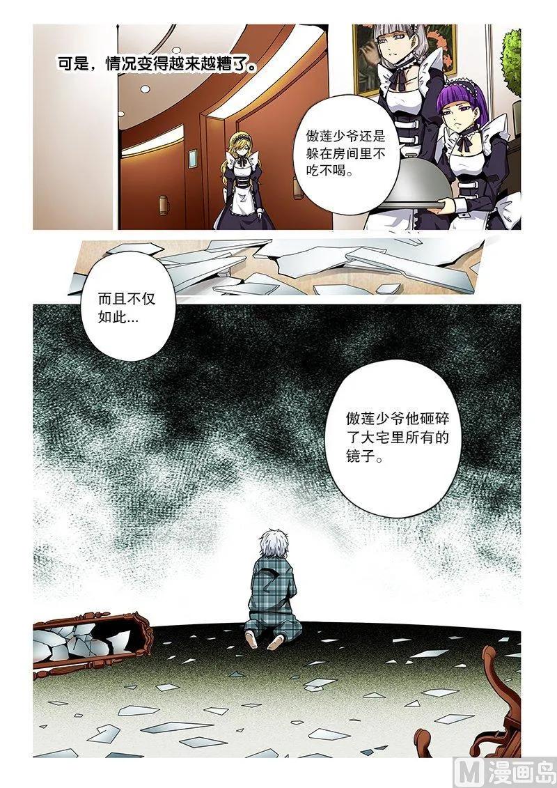 3-046 第三卷 殉道者的呢喃-红莲夫人（下）5