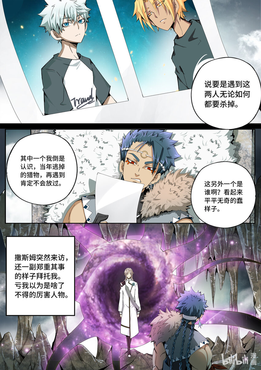 5-036 第五章 酆都纪行-出动（下）3