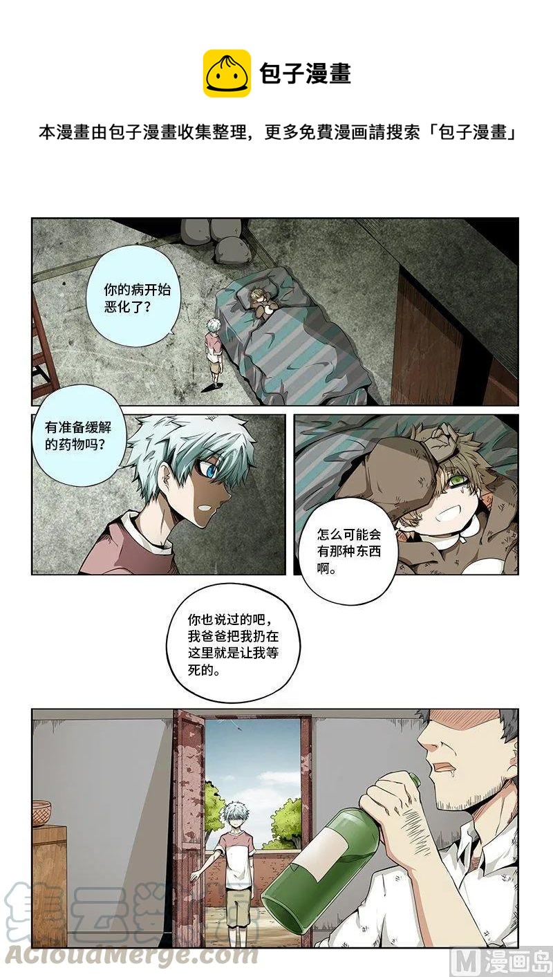 3-080 第三卷 殉道者的呢喃-暴雨将至（下）0