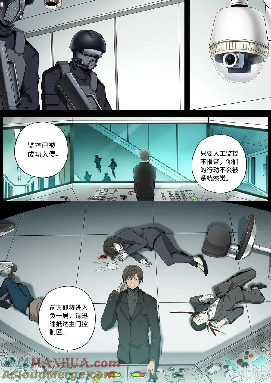 6-009 第六章 湮灭的童话岛-离别（下）1