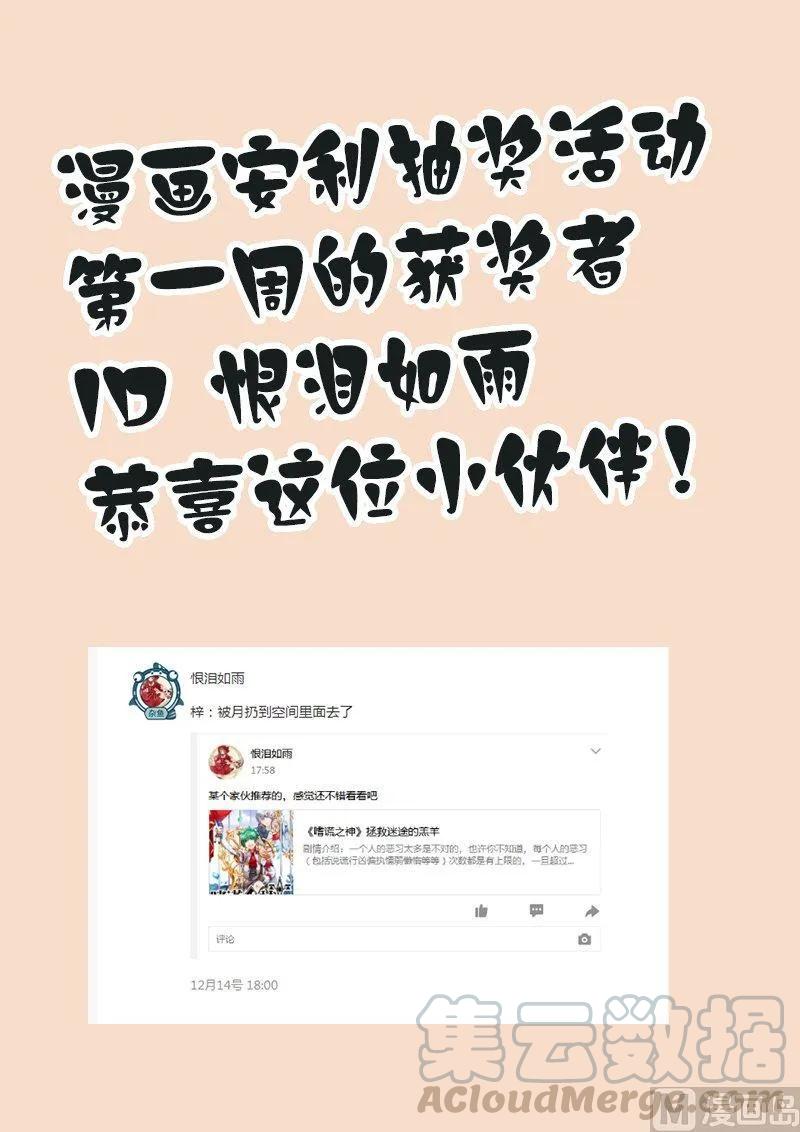 3-069 第三卷 殉道者的呢喃-暗流涌动（上）12