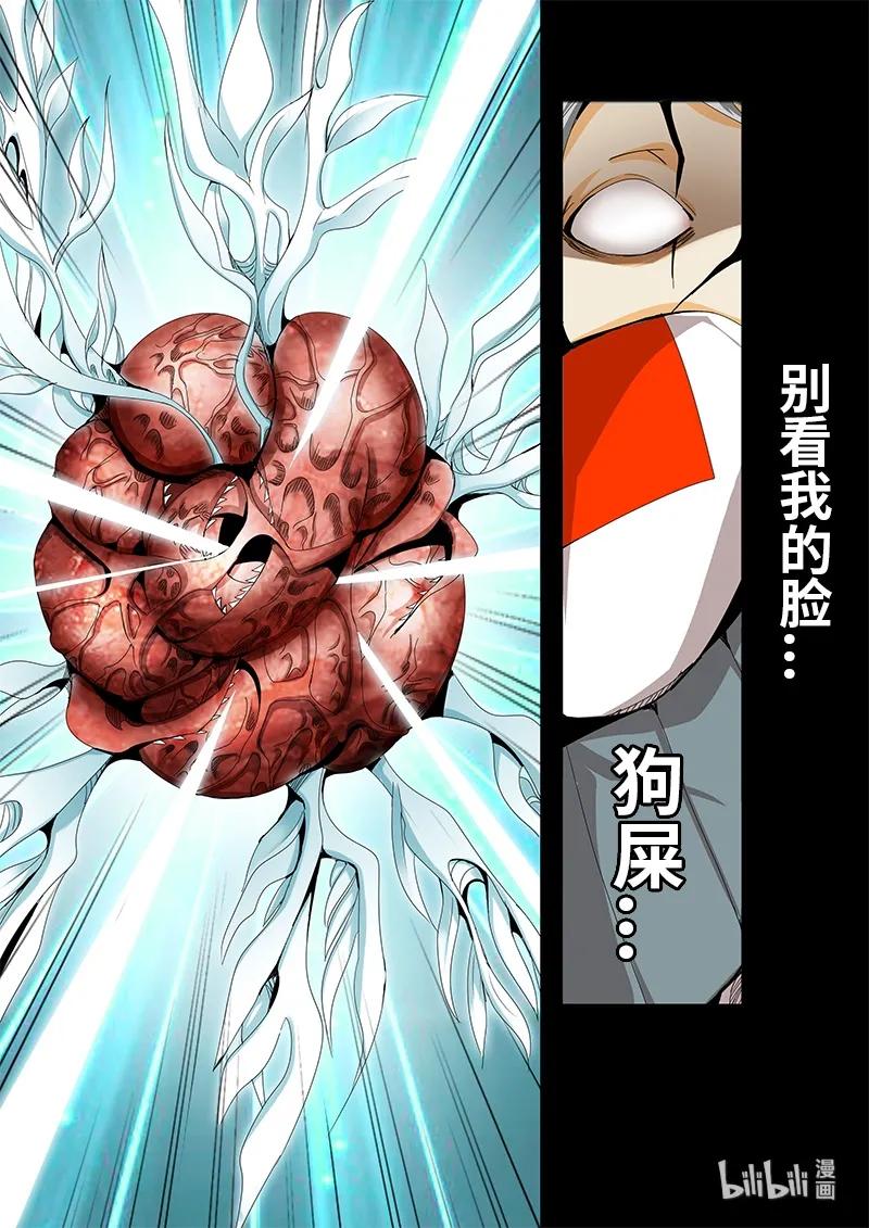 4-076 第四卷 狂宴之上-特别（下）11