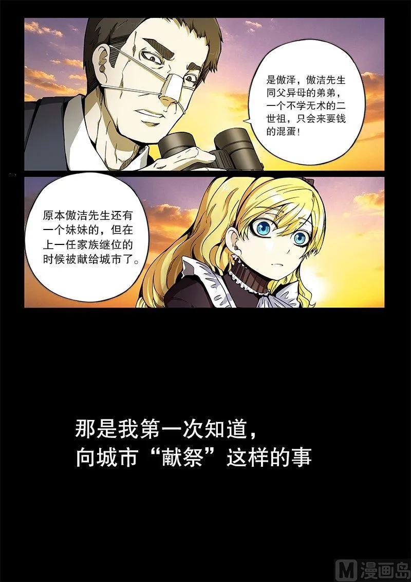 3-045 第三卷 殉道者的呢喃-红莲夫人（上）13