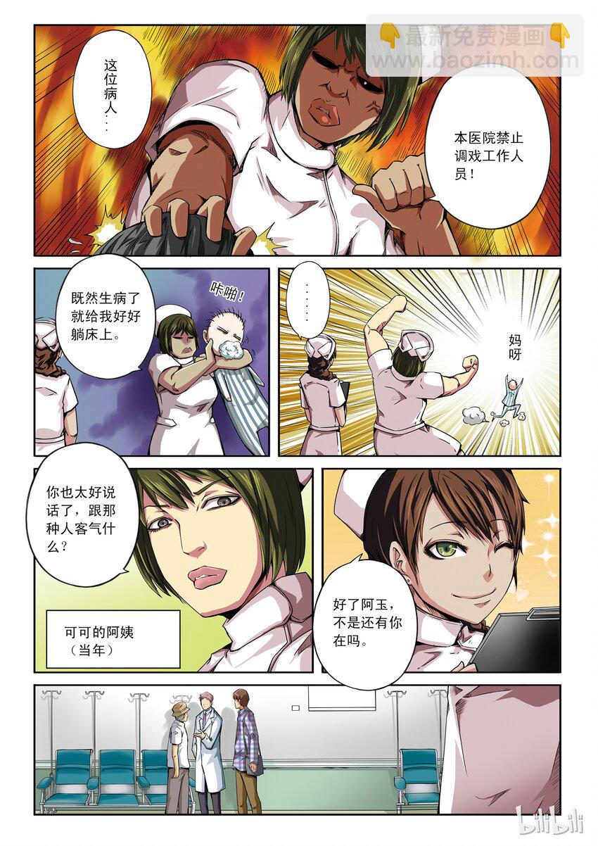 1-033 第一卷 谎言监察者-被悬挂的愿望（上）11