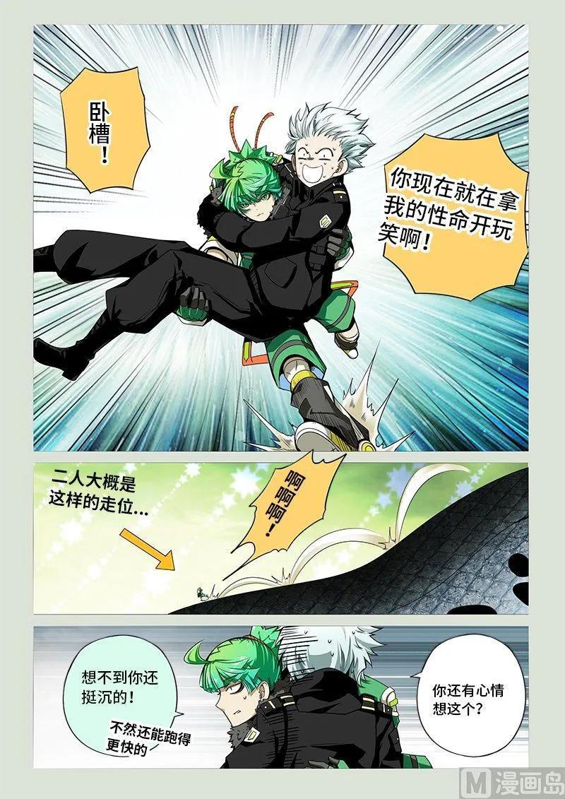 3-060 第三卷 殉道者的呢喃-追逐（下）7