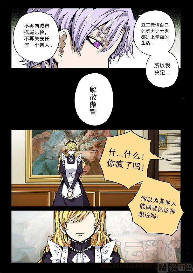3-046 第三卷 殉道者的呢喃-红莲夫人（下）3