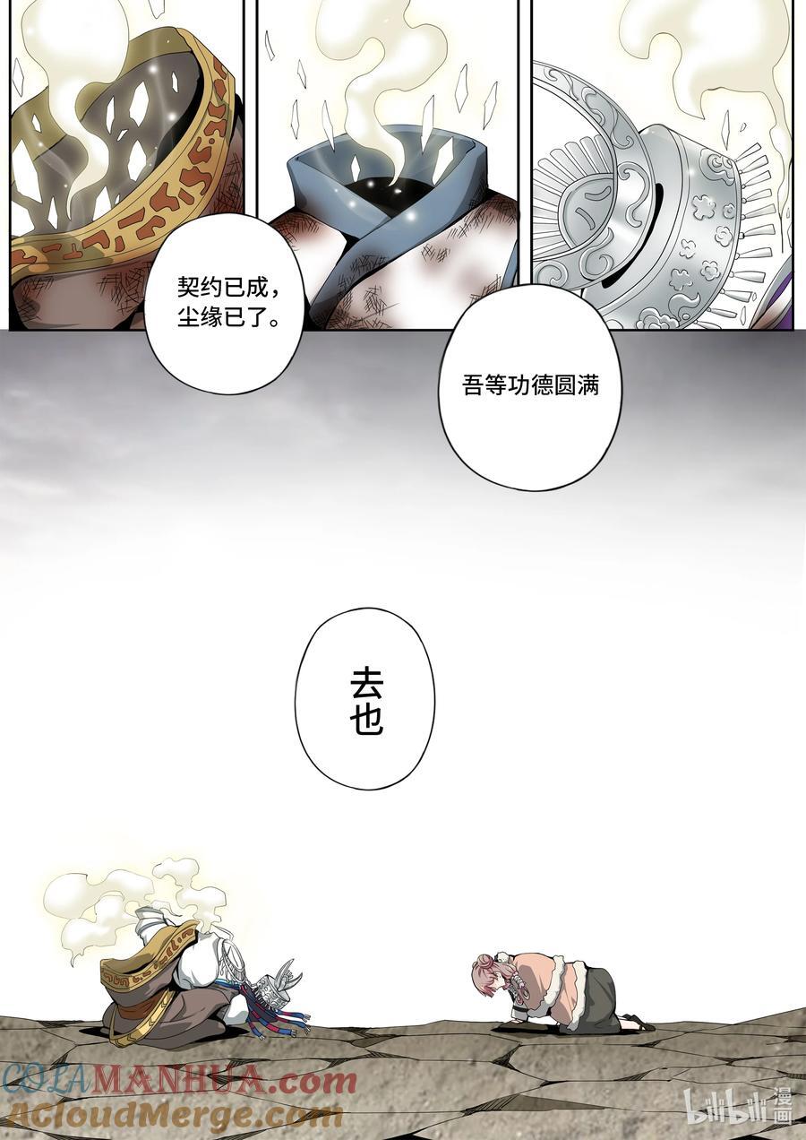 5-068 第五章 酆都纪行-开启（中）11