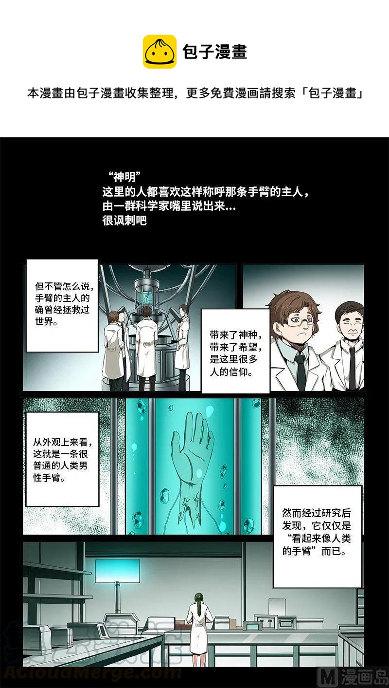 4-060 第四卷 狂宴之上-迷失的罗盘（下）0