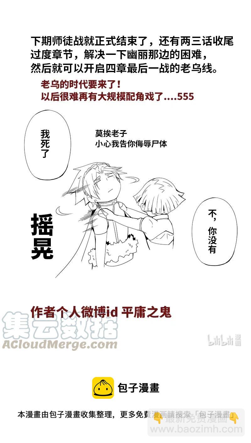 4-102 第四卷 狂宴之上-卡农（下）12