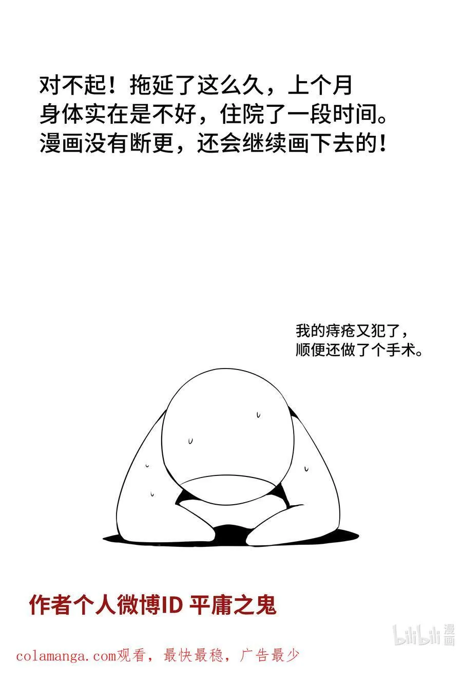 6-014 第六章 湮灭的童话岛-人之愿（中）15
