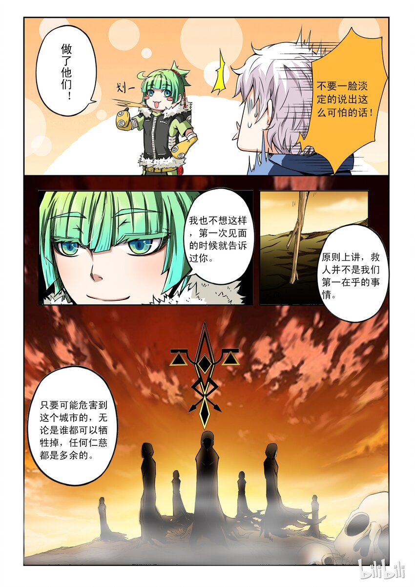 1-018 第一卷 谎言检查者-任务开始（上）8