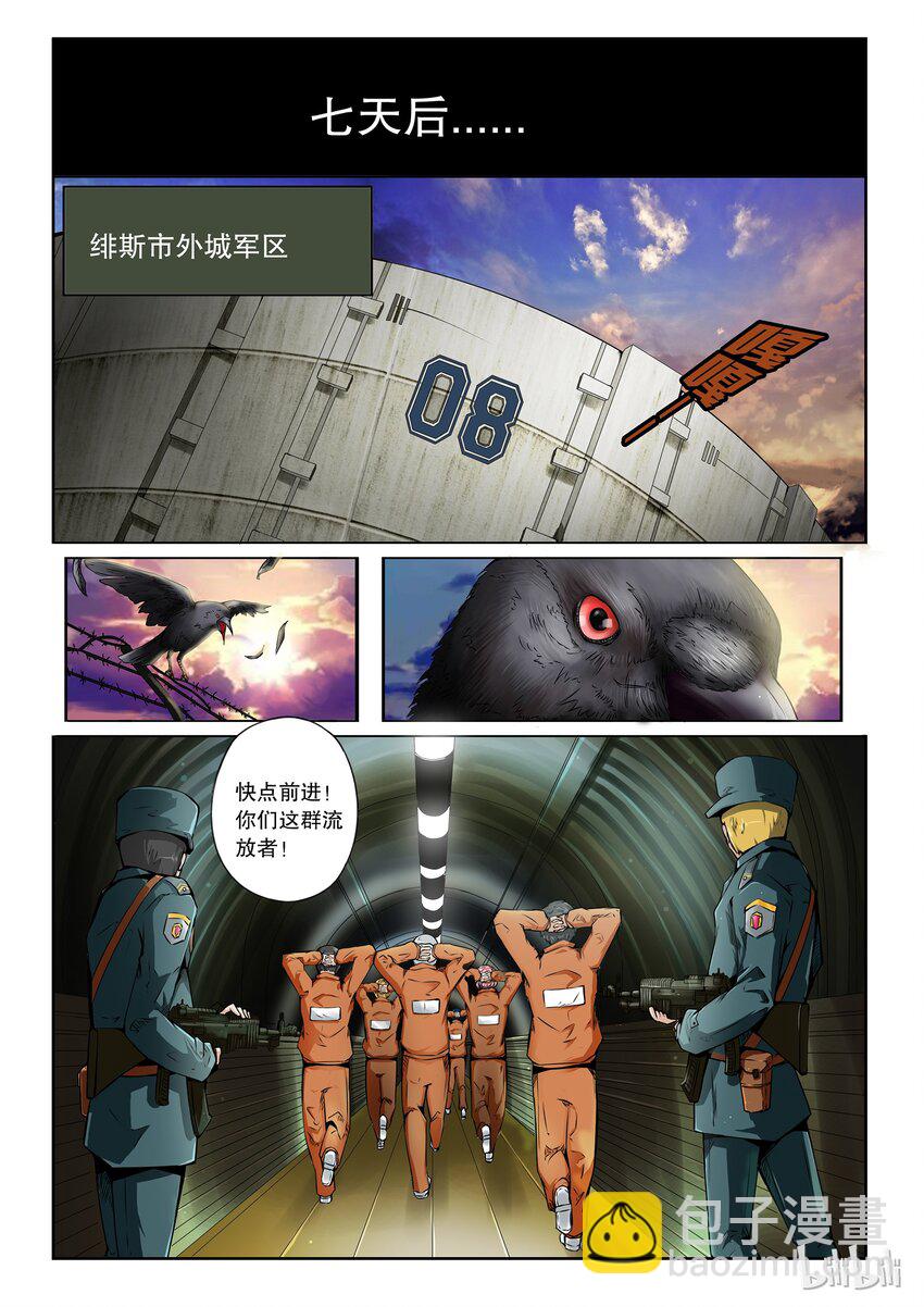2-023 第二卷 嗜谎之神-绯斯35