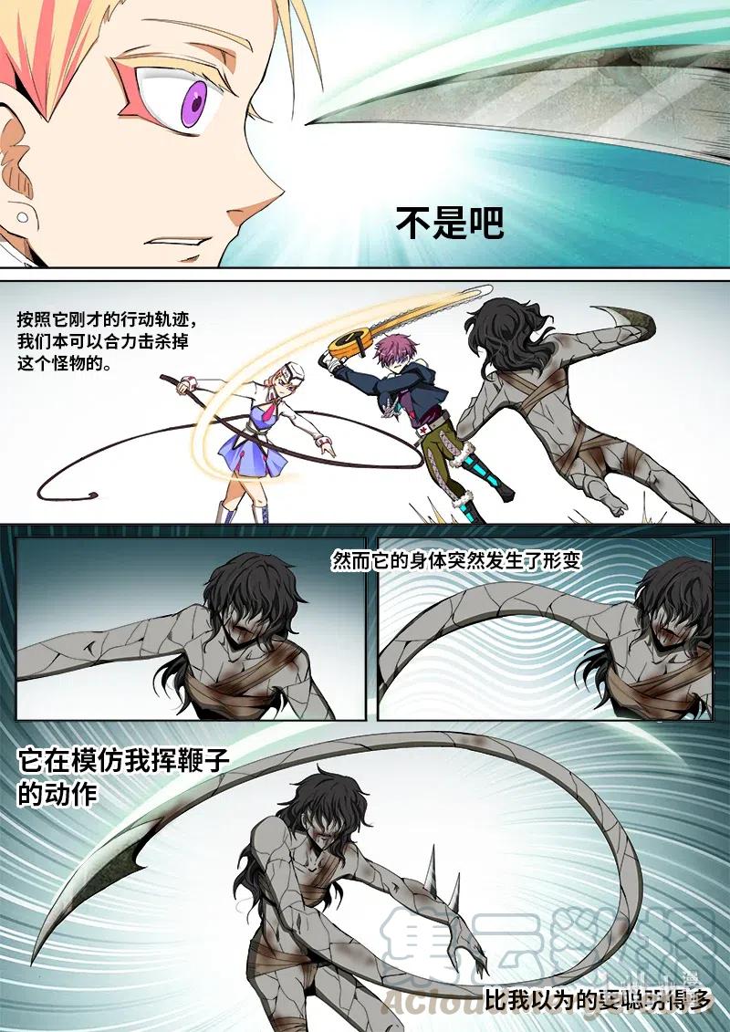 4-108 第四卷 狂宴之上-第二代（下）9