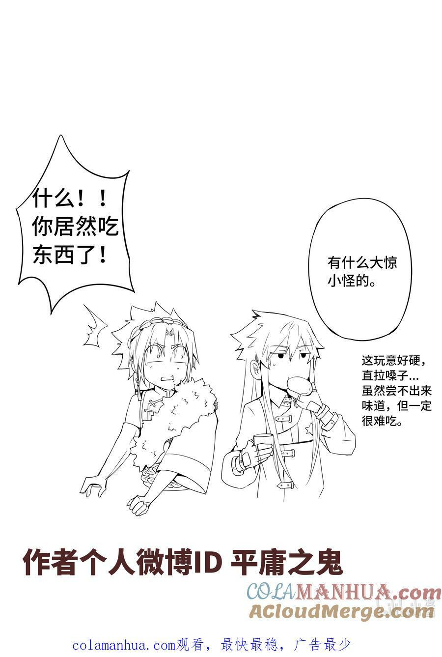 5-056 第五章 酆都纪行-壮士断腕（中）11