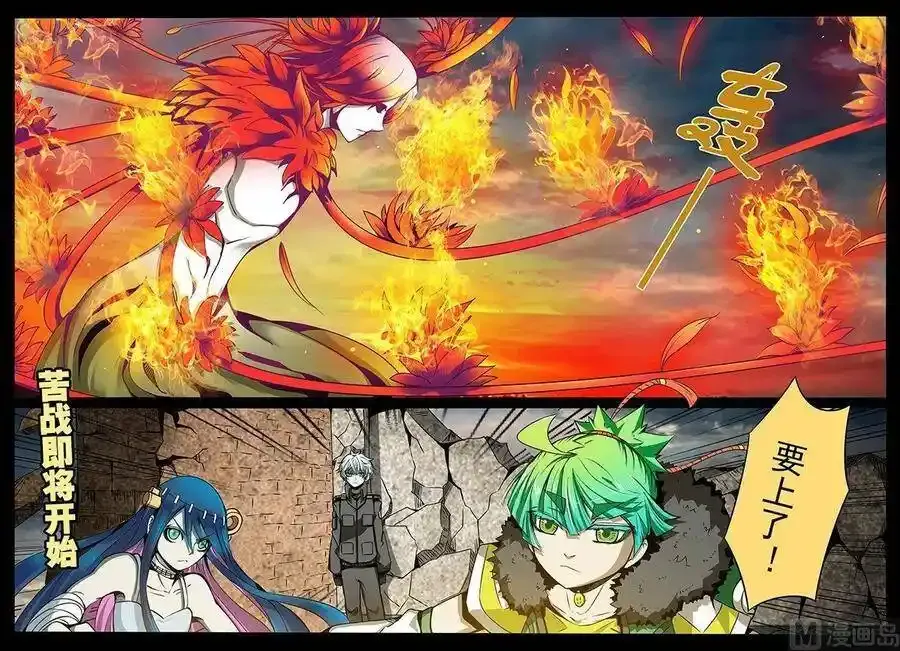 3-036 第三卷 殉道者的呢喃-神明的候选人（下）12