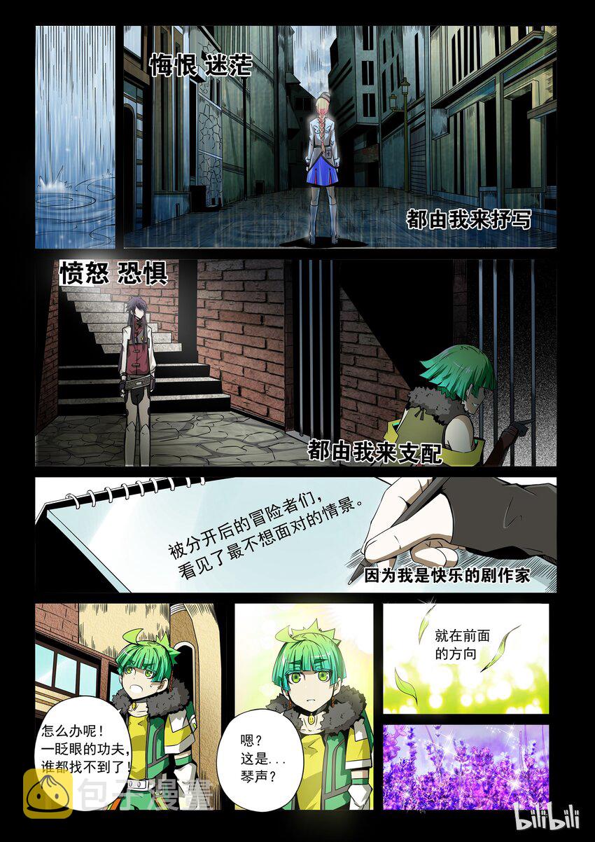 3-002 第三卷 殉道者的呢喃-迷雾（下）11