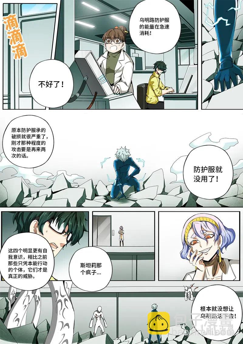 4-119 第四卷 狂宴之上-赢不了（上）5
