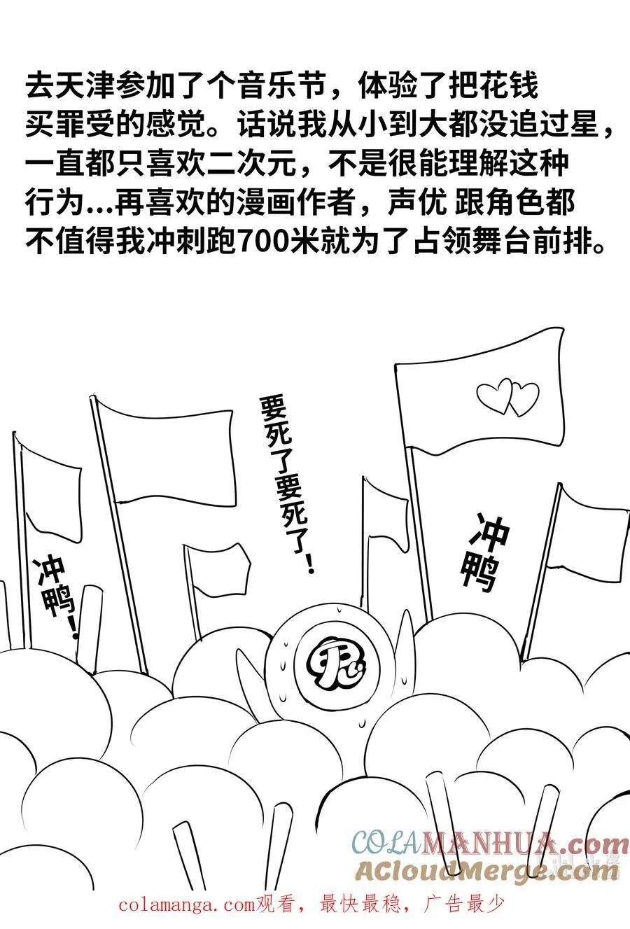 6-002 第六章 湮灭的童话岛-预言（中）11