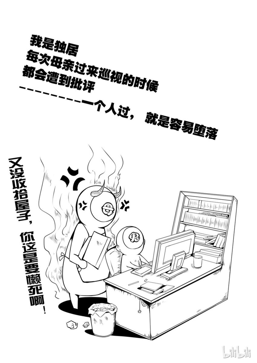 2-010 第二卷 嗜谎之神-宴无好宴26