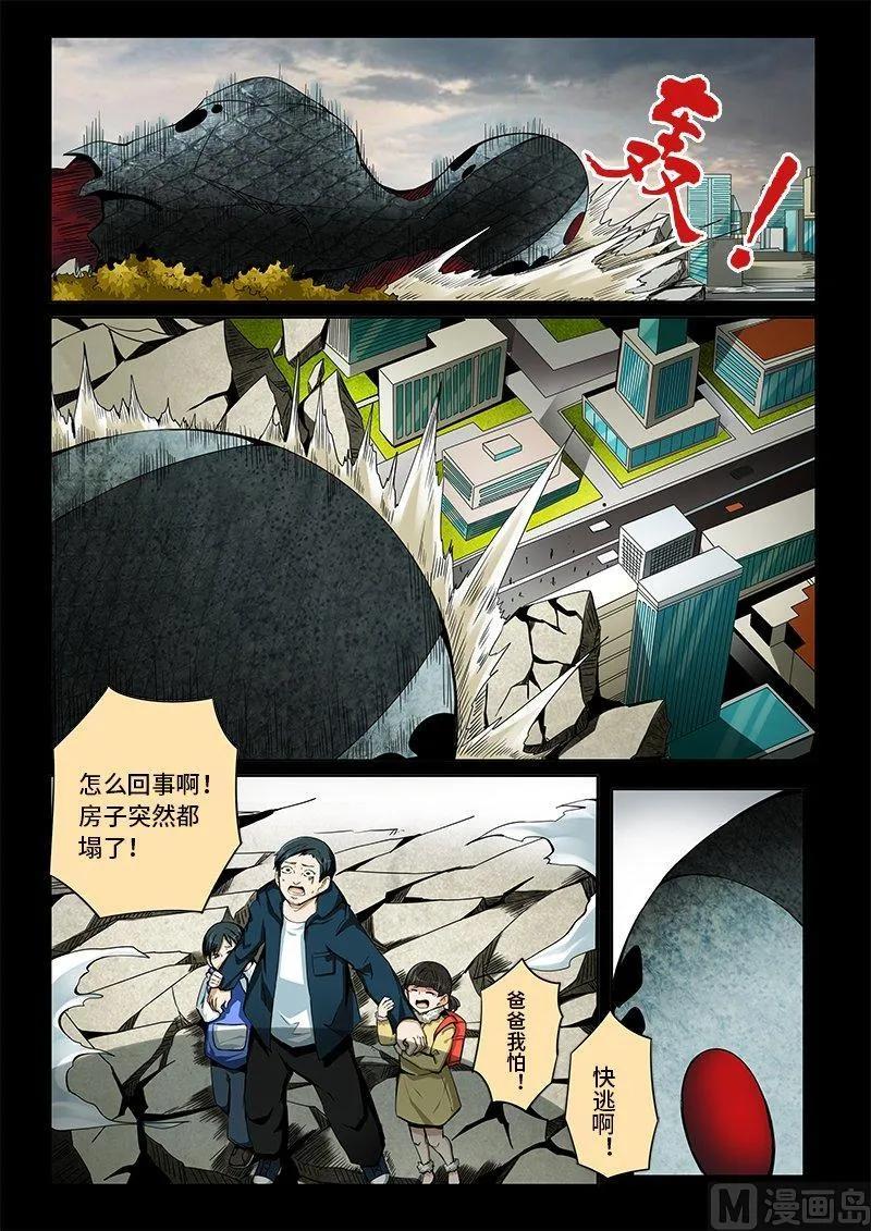 3-061 第三卷 殉道者的呢喃-消逝（上）4