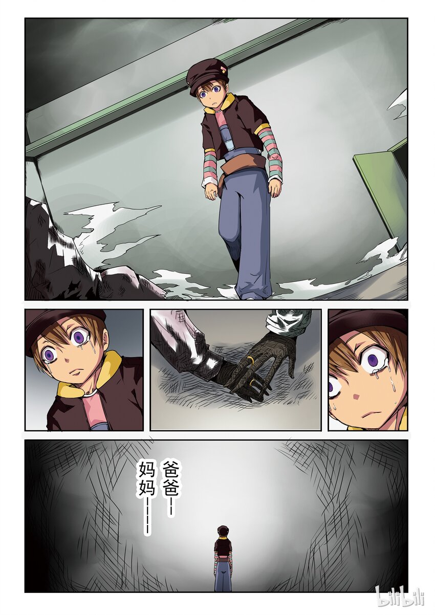 1-036 第一卷 谎言监察者-与你同行（下）1