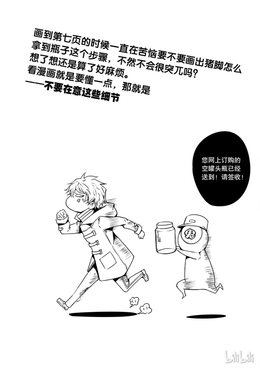 2-041 第二卷 嗜谎之神-平衡的两端112