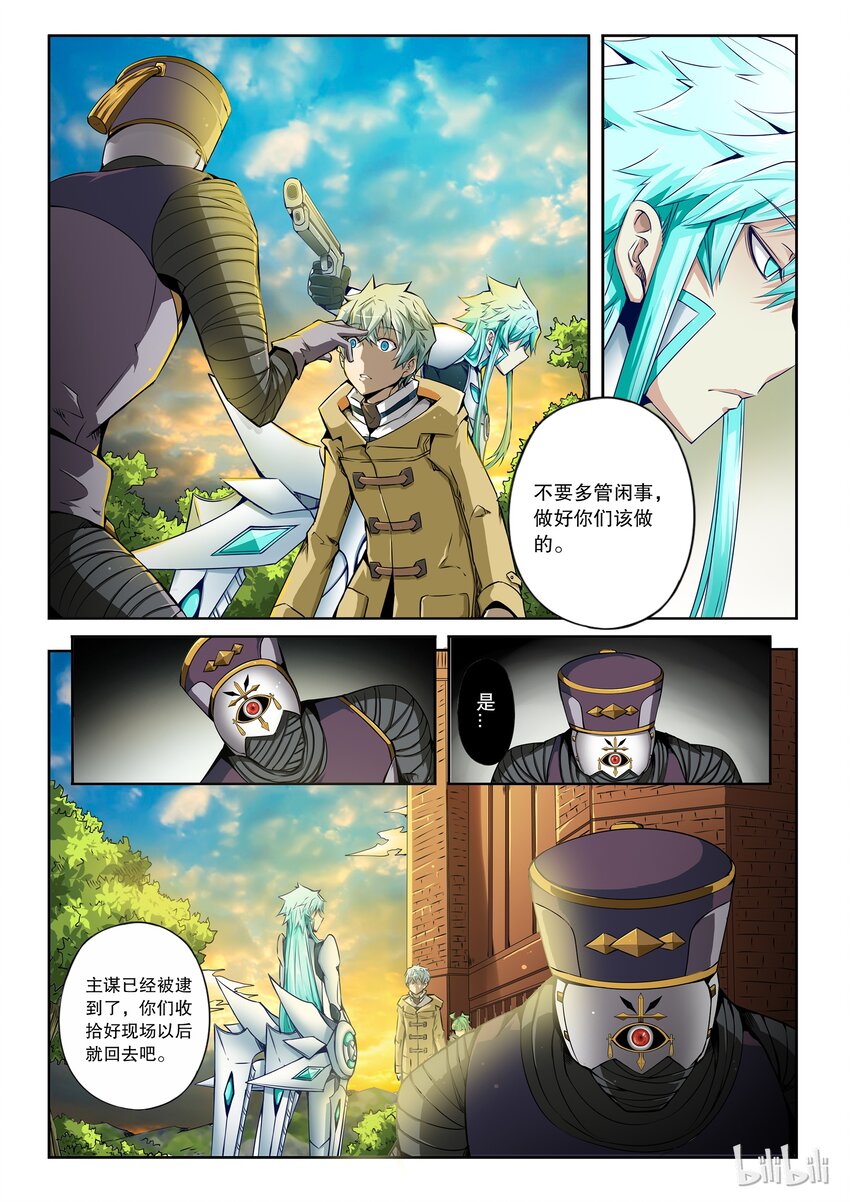 2-022 第二卷 嗜谎之神-绯斯24