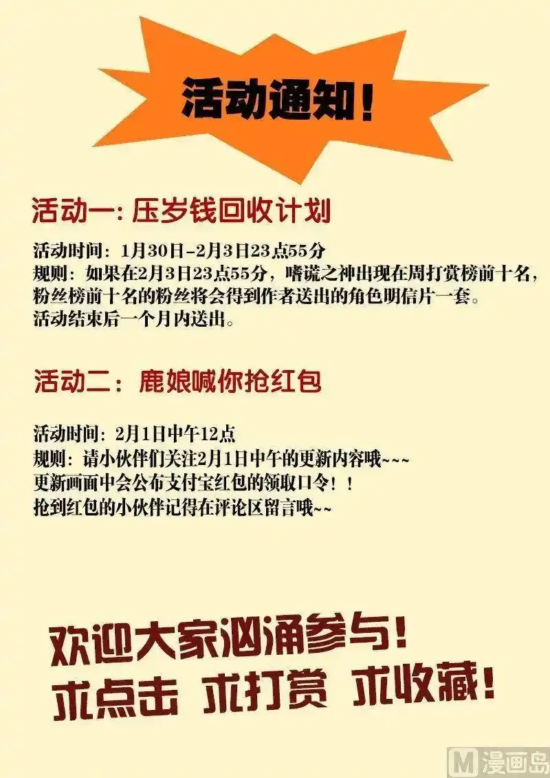 3-027 第三卷 殉道者的呢喃-等待（上）13