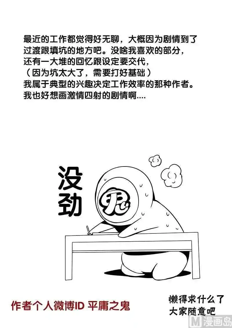 3-035 第三卷 殉道者的呢喃-神明的候选人（上）14