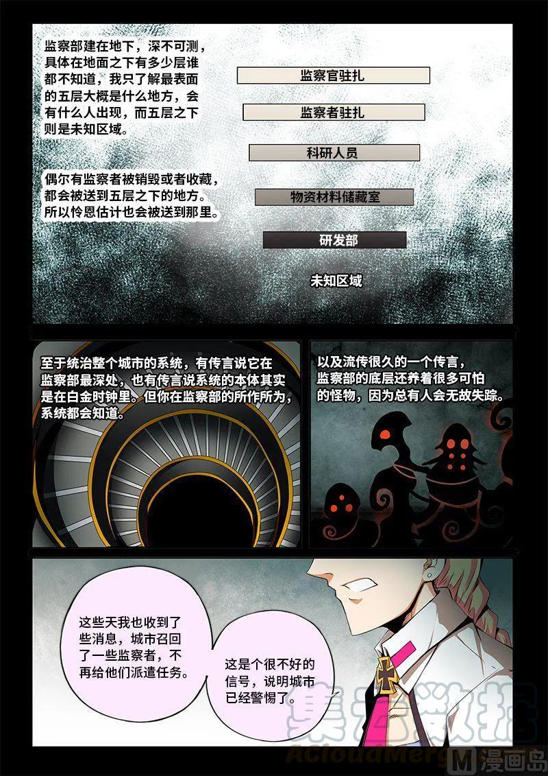 4-044 第四卷 狂宴之上-合格（下）6