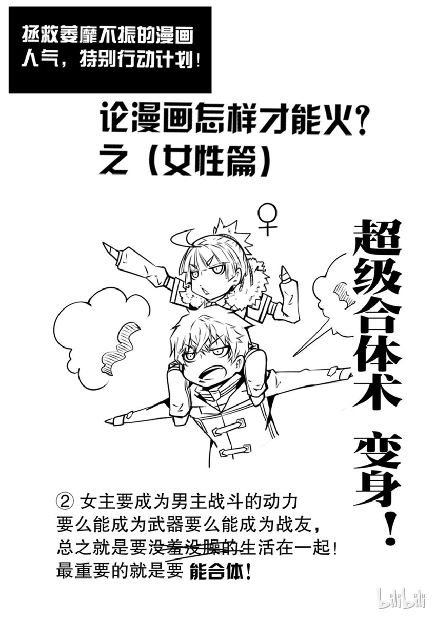 2-022 第二卷 嗜谎之神-绯斯26