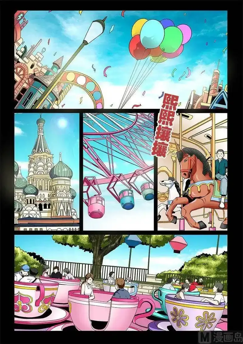 3-026 第三卷 殉道者的呢喃-乐园（下）0
