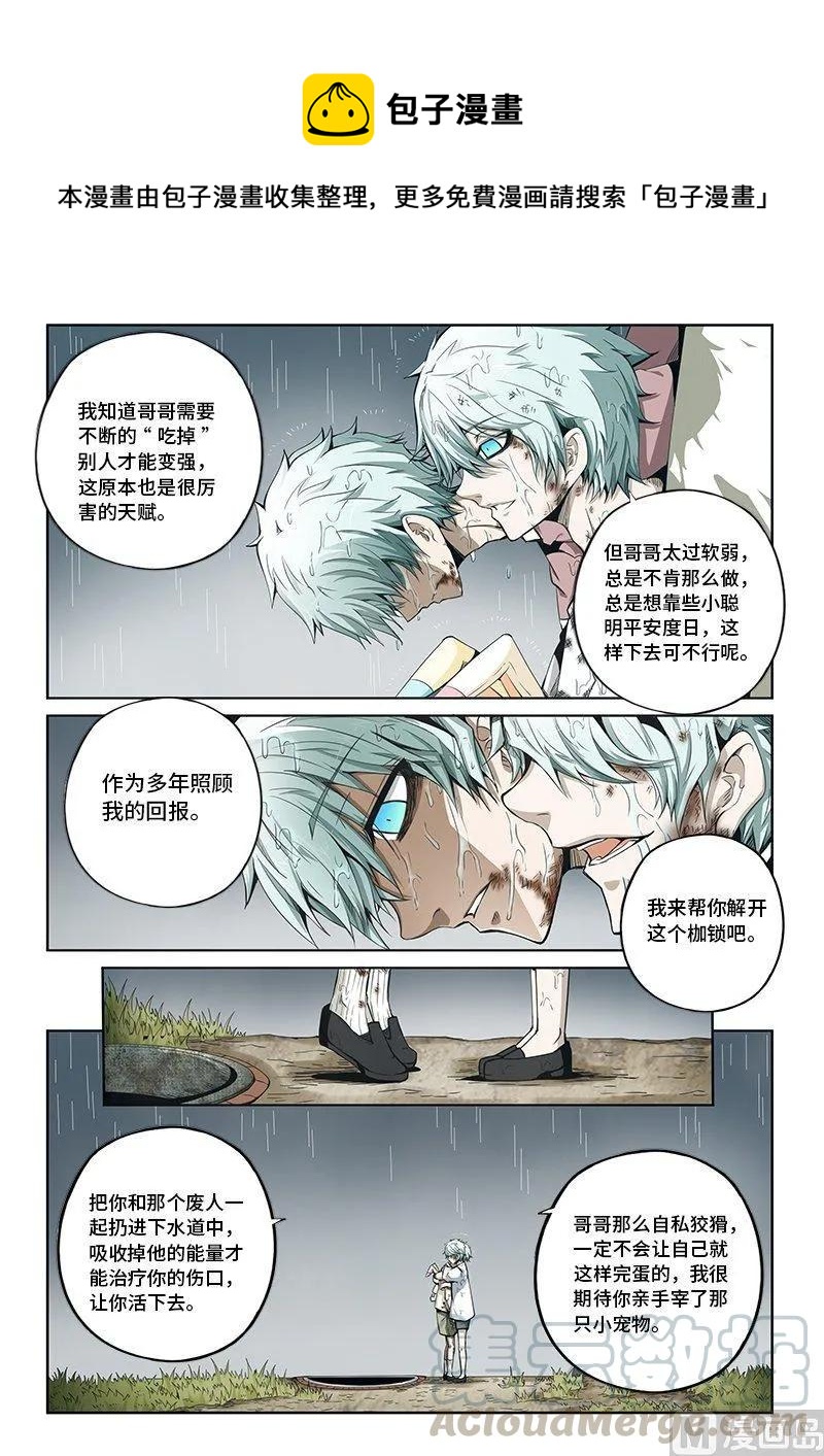 3-082 第三卷 殉道者的呢喃-兄弟（下）12
