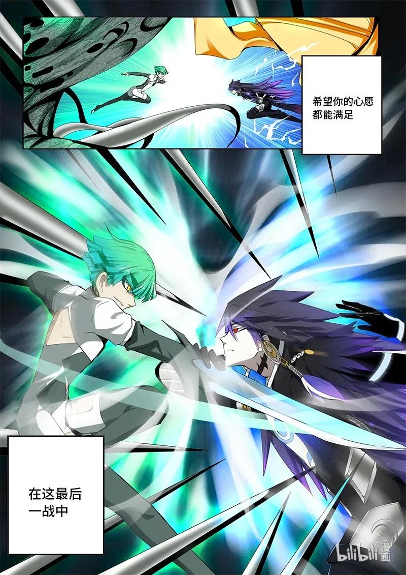 4-087 第四卷 狂宴之上-拒绝（上）11