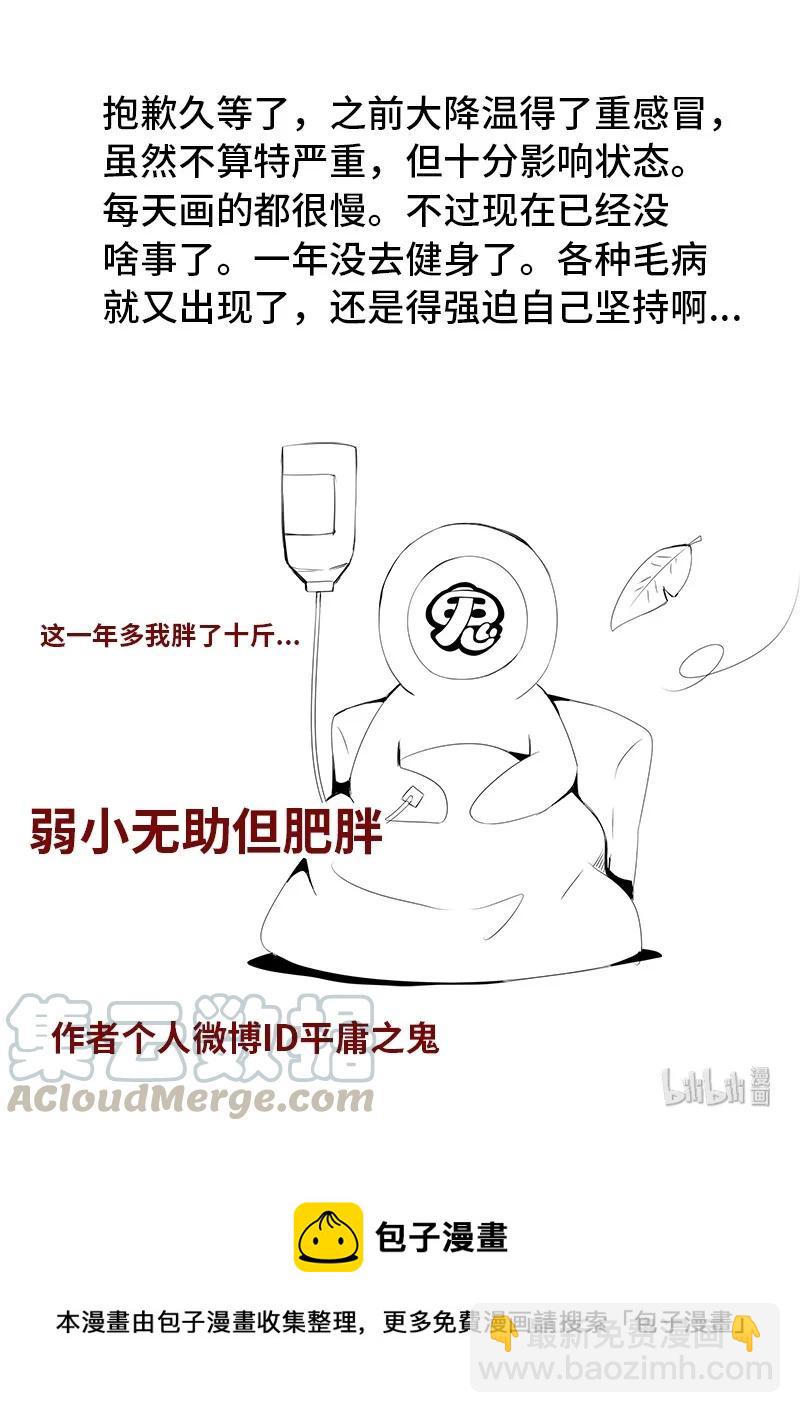 4-065 第四卷 狂宴之上-行动（上）12