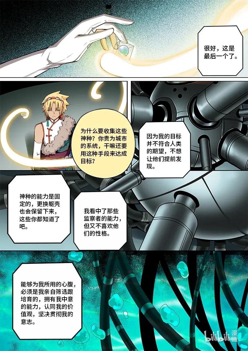 4-096 第四卷 狂宴之上-正义的伙伴（下）7