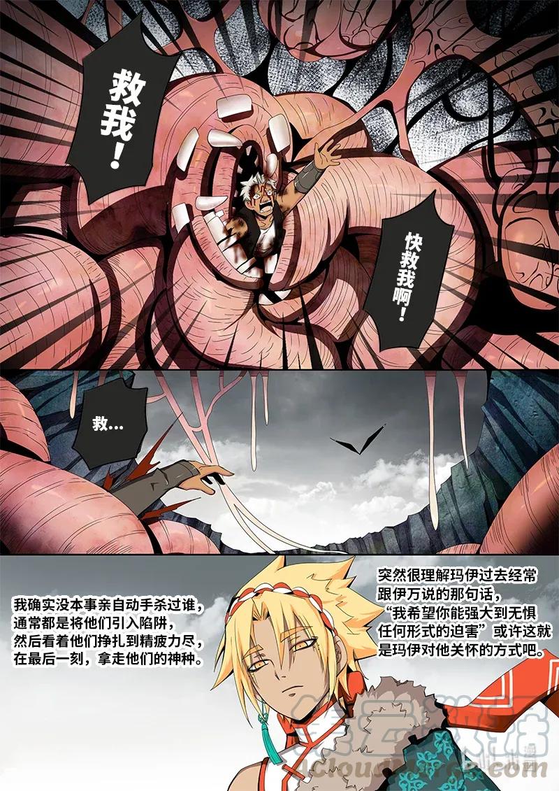 4-096 第四卷 狂宴之上-正义的伙伴（下）6