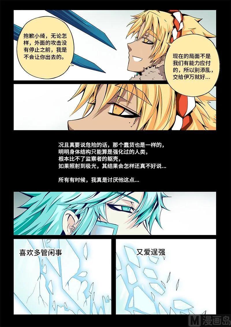 3-063 第三卷 殉道者的呢喃-仁羽（上）5