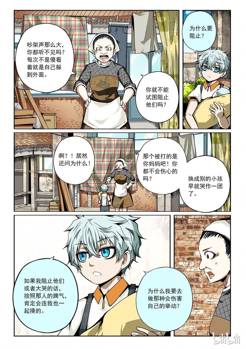 3-018 第三卷 殉道者的呢喃-剥夺（下）2