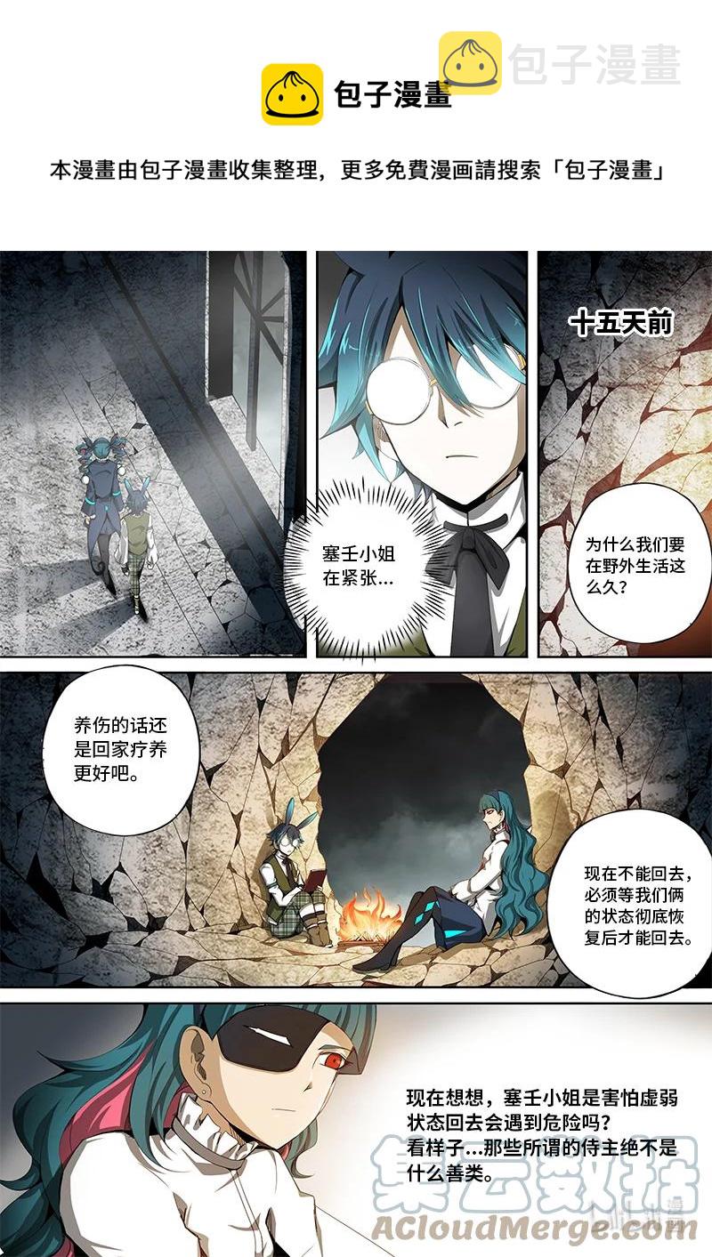 5-011 第五章 酆都纪行-合不来（上）4